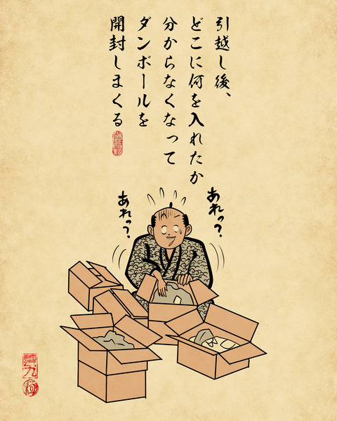20241221引っ越し6