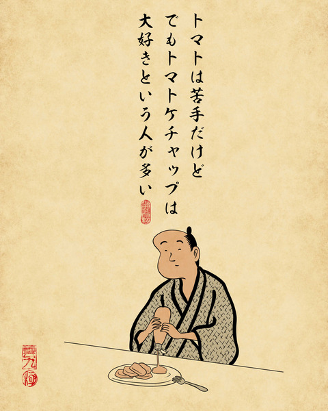 20240618食の不思議4