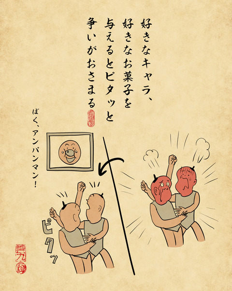 20250319子供のケンカ8