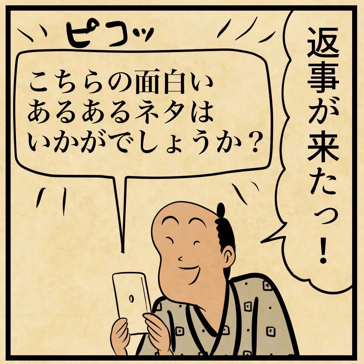チャットGPTにあるあるネタを考えてもらった結果、とんでもないネタが完成した : 山田全自動のあるある日記 Powered by ライブドアブログ
