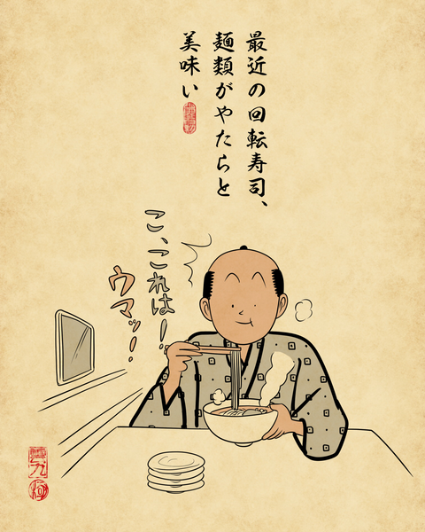 20260211最近の回転寿司6