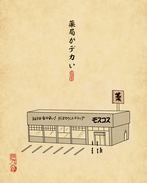 20240622郊外で見かけるもの7