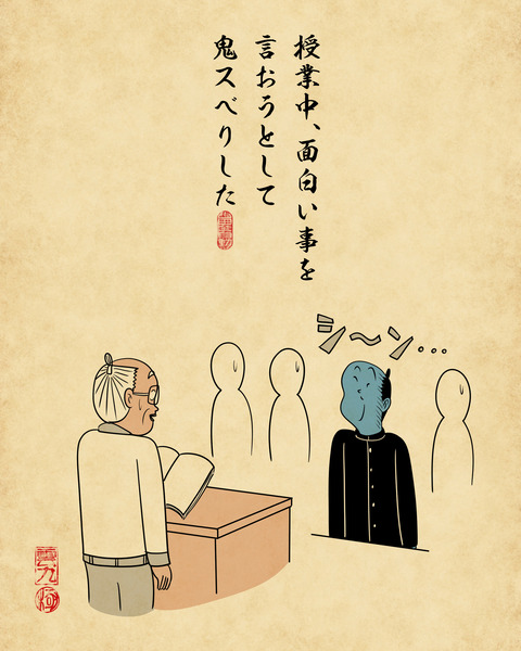 20250310学生時代の黒歴史4