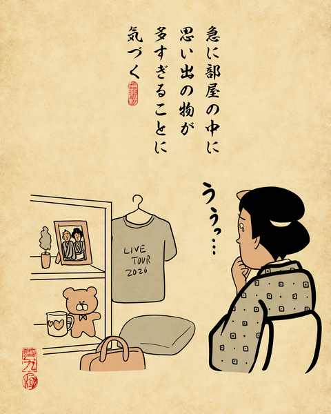20260502恋人と別れた直後2