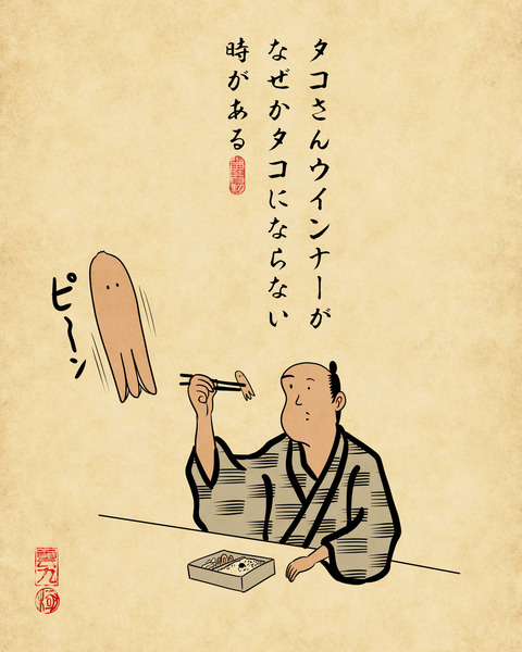 20240618食の不思議6