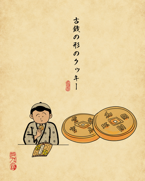 20250814おばあちゃんの家で出てくるお菓子1