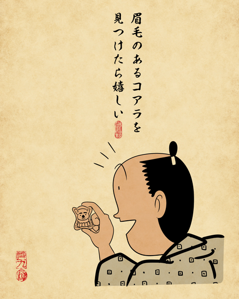 20260206コアラのマーチ2