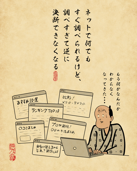 20260512便利になったと思いきや実はストレスになっている2