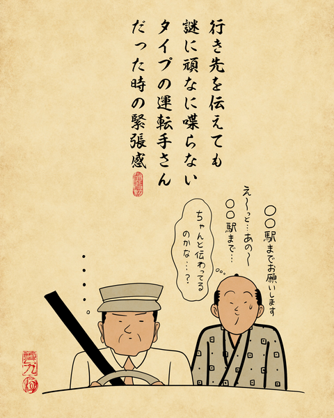 20260405タクシーに乗る時7