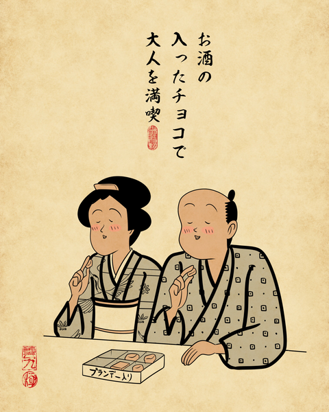 20260129大人になってからのバレンタインデー8
