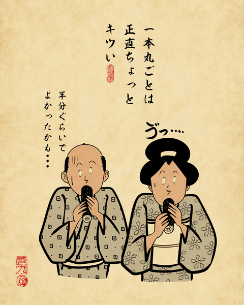 20260121恵方巻7