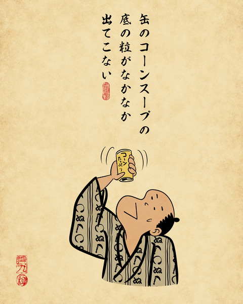 20241218冬6