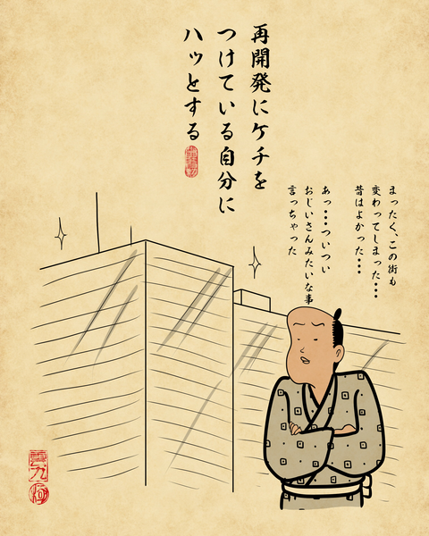 20260521「自分、もうおじさん（おばさん）だな」と自覚するきっかけ6