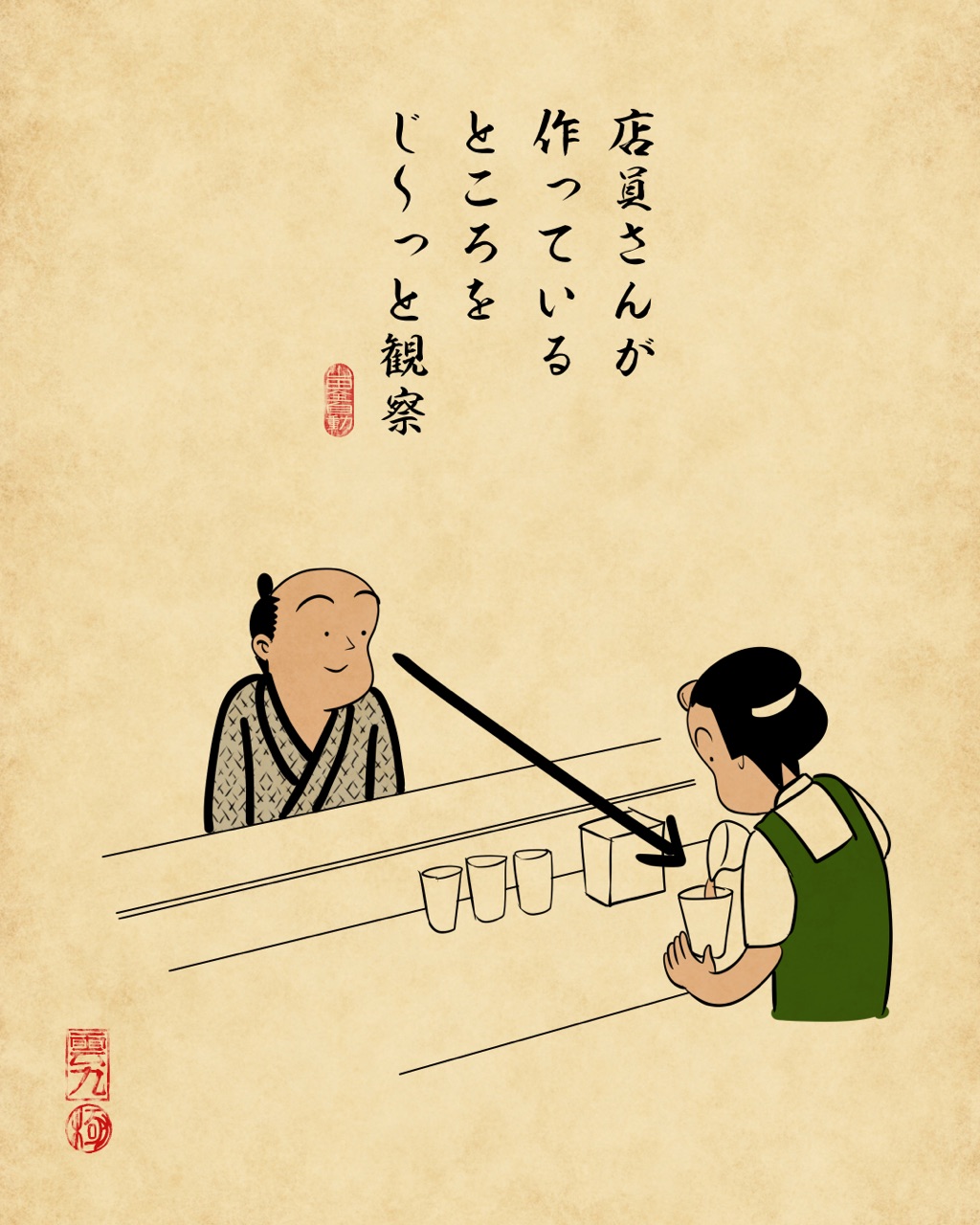 スタバあるあるでござる 山田全自動のあるある日記 Powered By ライブドアブログ