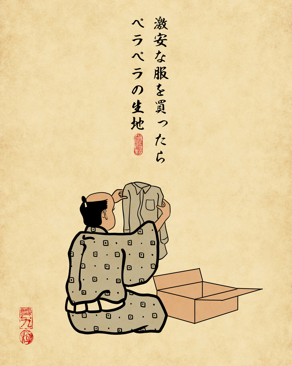 ネット通販あるあるでござる 山田全自動のあるある日記 Powered By ライブドアブログ