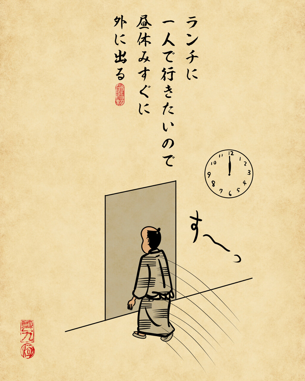 人見知りな人あるあるでござる : 山田全自動のあるある日記 Powered by