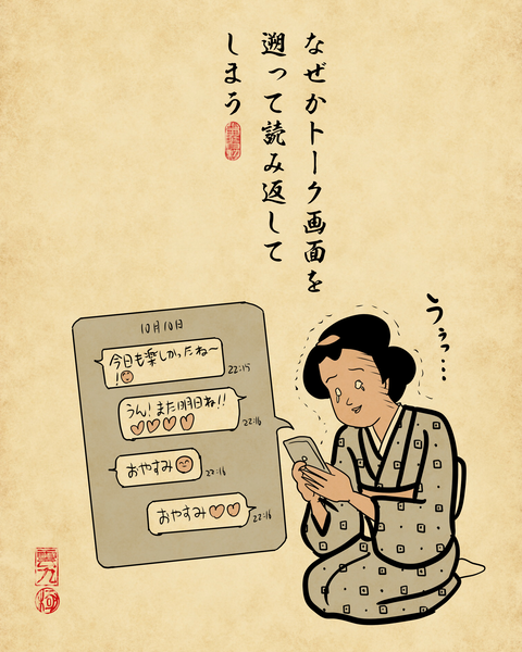 20260502恋人と別れた直後7