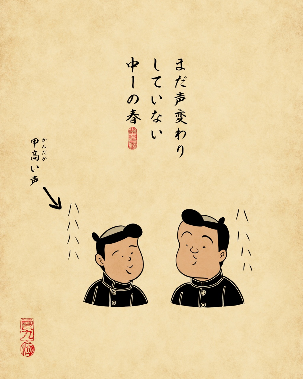 中学生あるあるでござる 山田全自動のあるある日記 Powered By ライブドアブログ