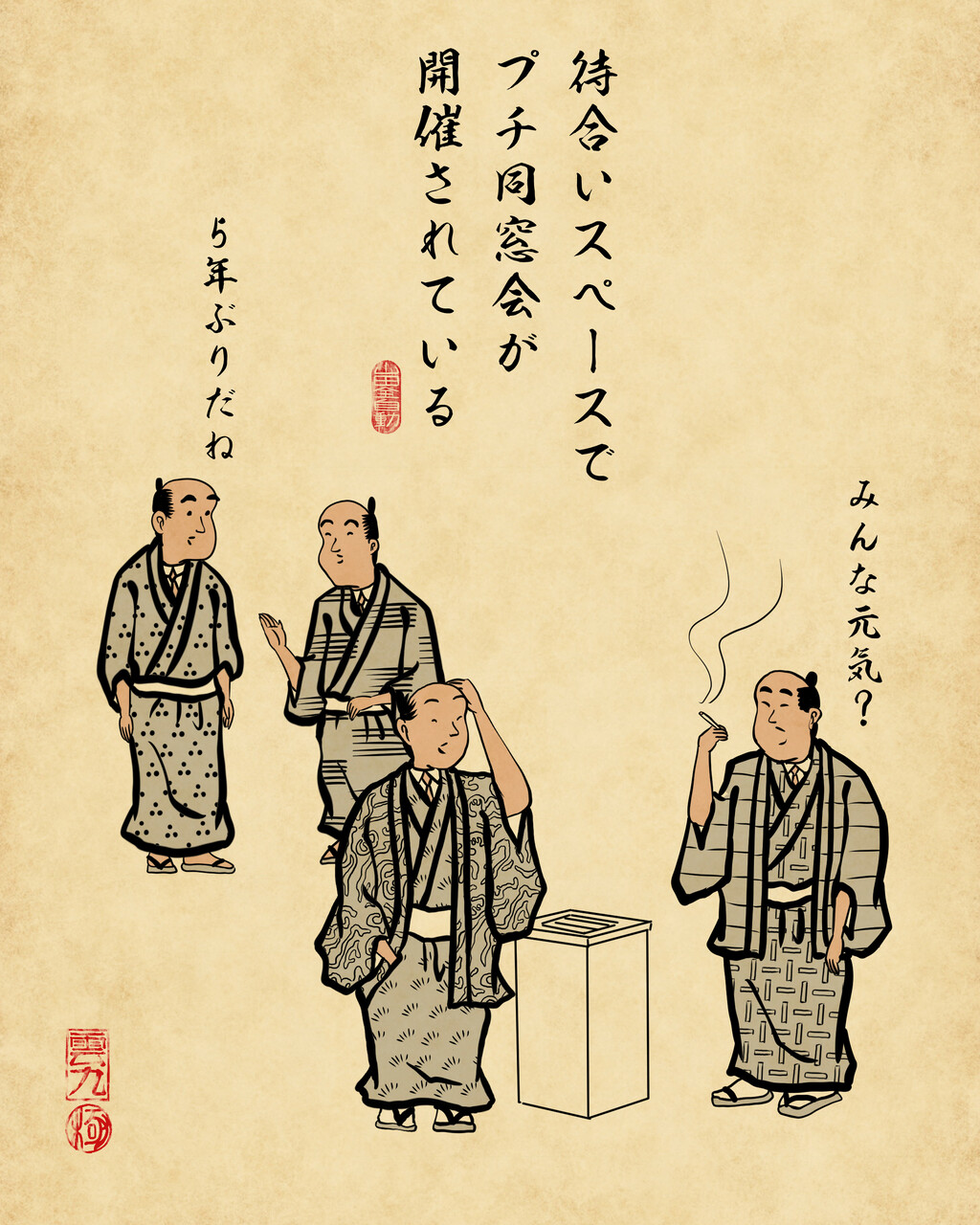 結婚式あるあるでござる 山田全自動のあるある日記 Powered By ライブドアブログ