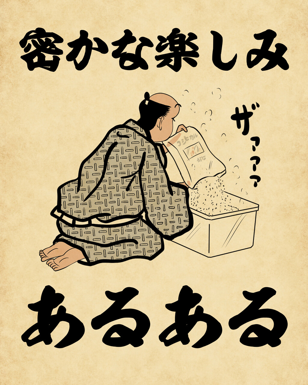 密かな楽しみあるあるでござる 山田全自動のあるある日記 Powered By ライブドアブログ 密かな楽しみあるあるでござる 山田全自動のあるある日記 Powered By ライブドアブログ