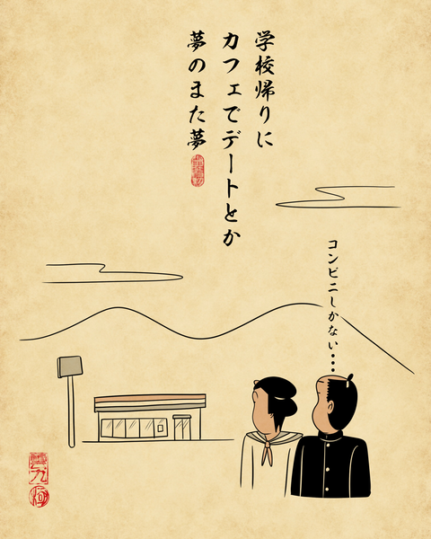 20260211田舎の中高生・彼氏彼女できたとき7