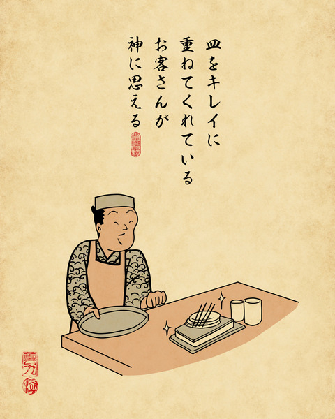20231216居酒屋のバイト7