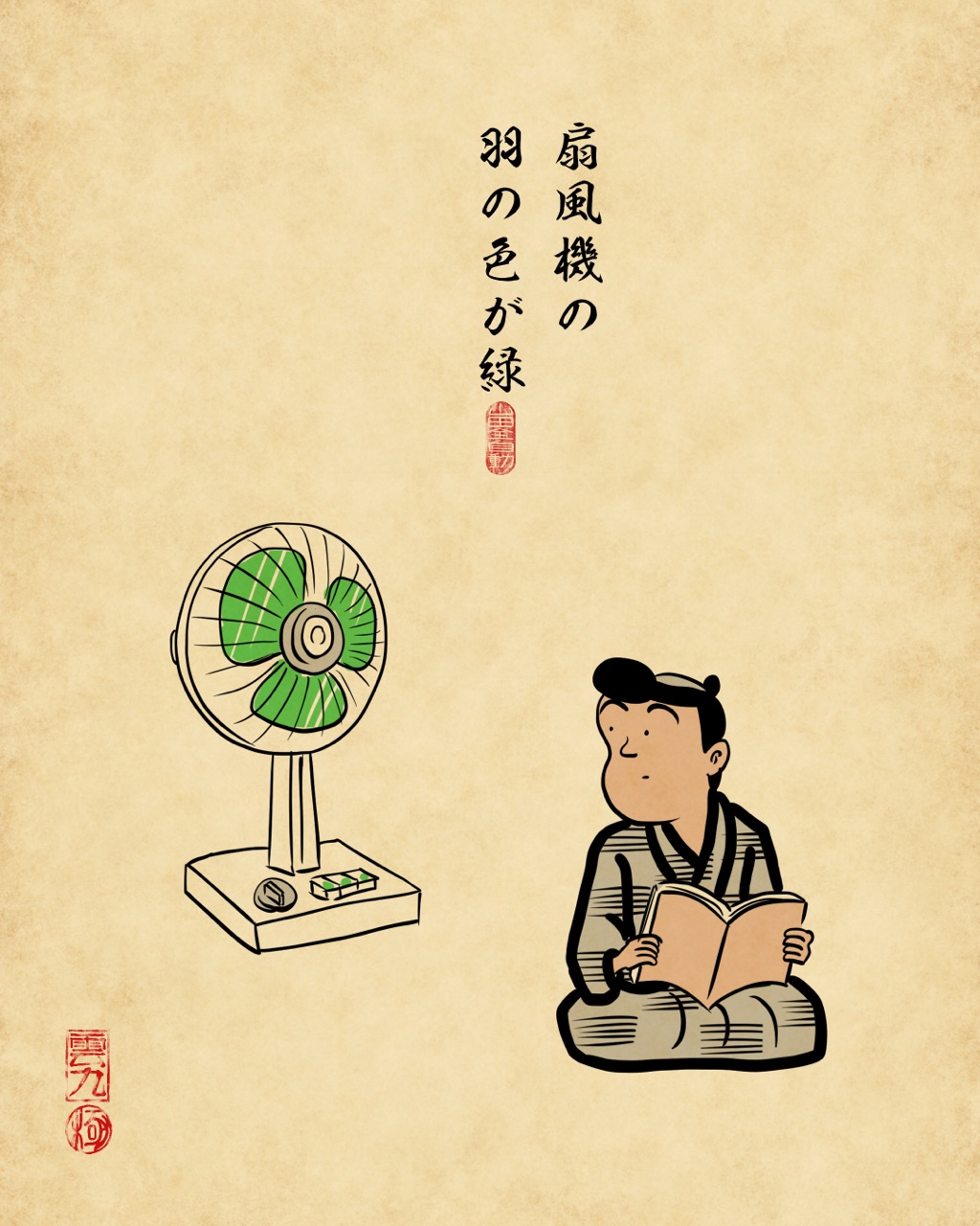 おばあちゃんの家あるあるでござる 山田全自動のあるある日記 Powered By ライブドアブログ