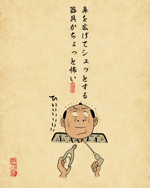 20250117耳鼻咽喉科1