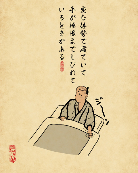20250703朝起きた瞬間2