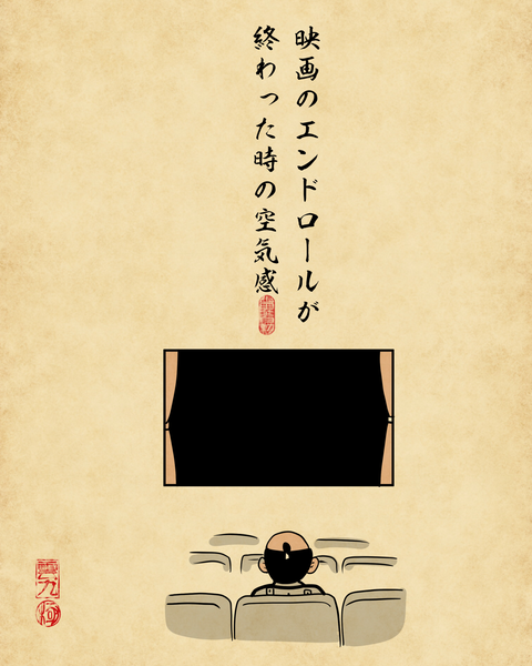 20250720不思議な感覚になる時1