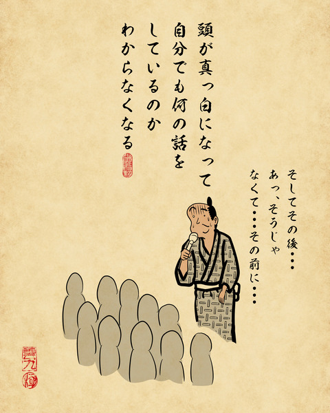 20250619あがり症3