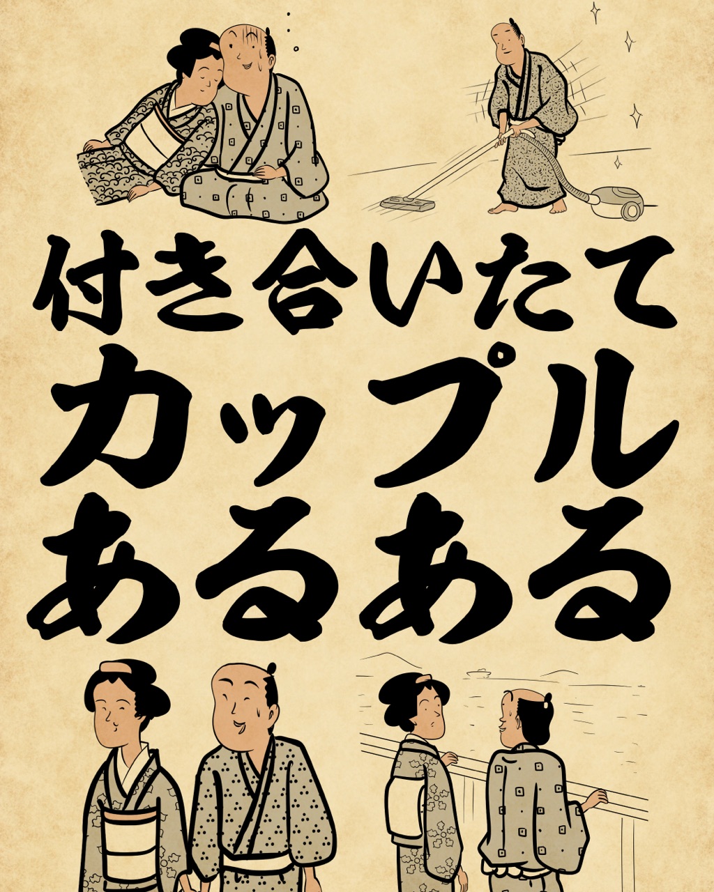 付き合いたてカップルあるあるでござる 山田全自動のあるある日記 Powered By ライブドアブログ 付き合いたてカップルあるあるでござる 山田全自動のあるある日記 Powered By ライブドアブログ