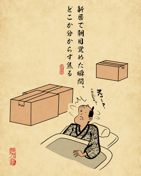20241221引っ越し7