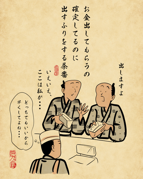 20250730謎ルール8