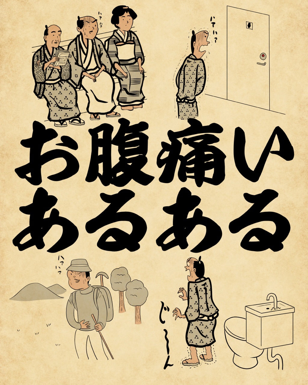 お腹がズキズキする