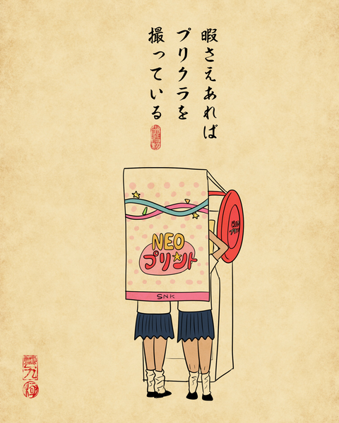 20260131平成ギャル5