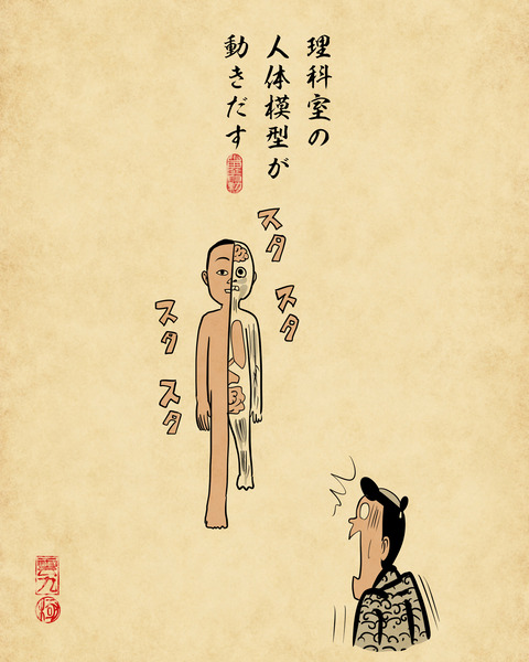 20241225学校の怖い噂4