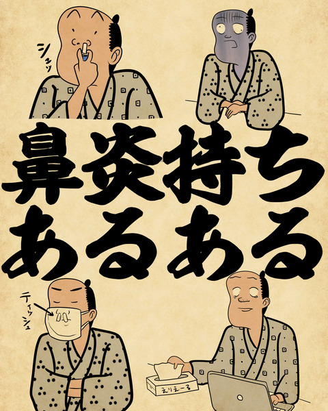 20240604鼻炎持ち0