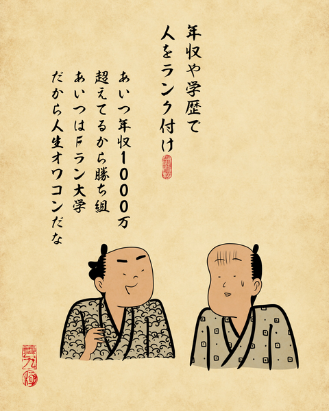 20260519「あ、この人とは価値観合わないな」と察する瞬間5