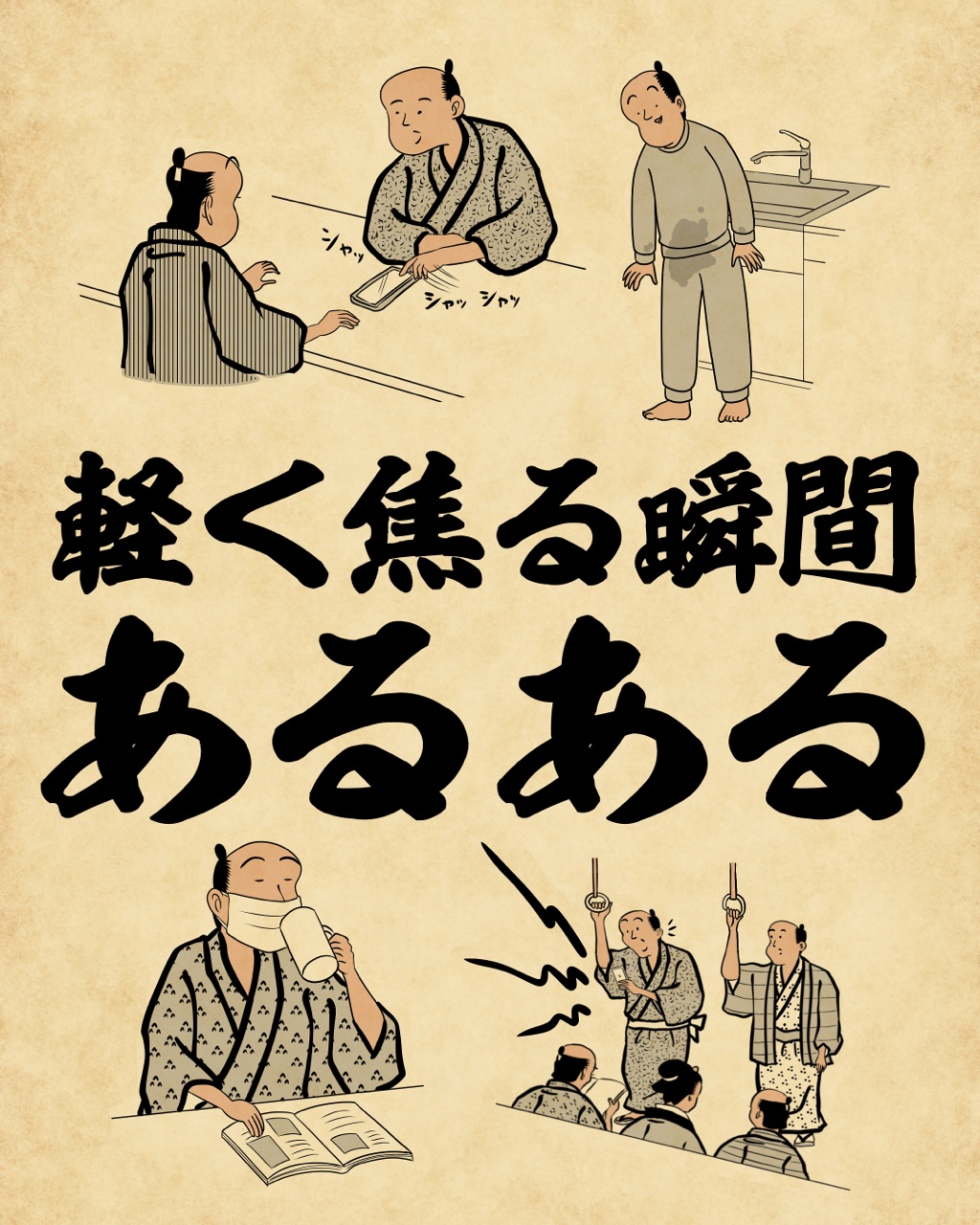 軽く焦る瞬間あるあるでござる 山田全自動のあるある日記 Powered By ライブドアブログ