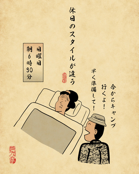 20241227付き合ってるけどこの人合わないかも・・・と思う瞬間3