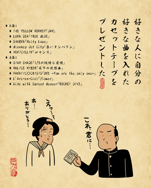 20250310学生時代の黒歴史6
