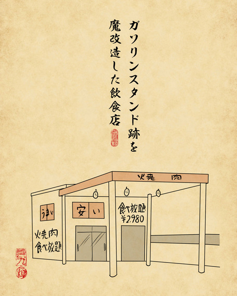 20240622郊外で見かけるもの9
