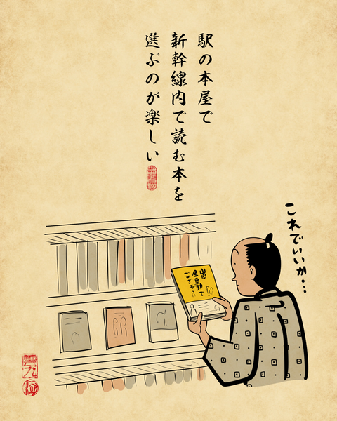 20250722新幹線大好き7