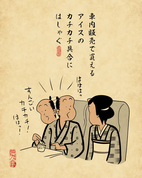 20250722新幹線大好き5
