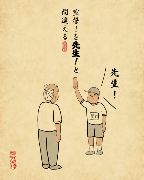 20231229子供の頃勘違いしていた言葉5