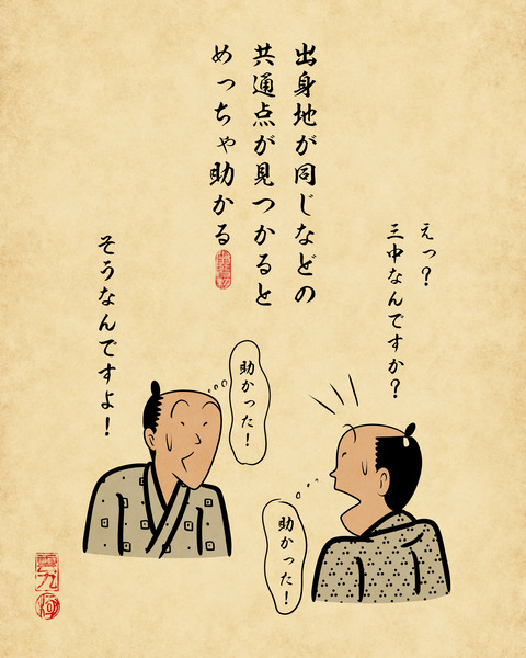 20250208人見知りだらけの飲み会7