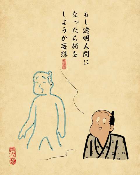 20250318もし〇〇なら・・・という妄想2