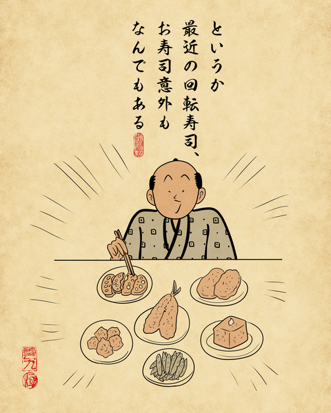 20260211最近の回転寿司9