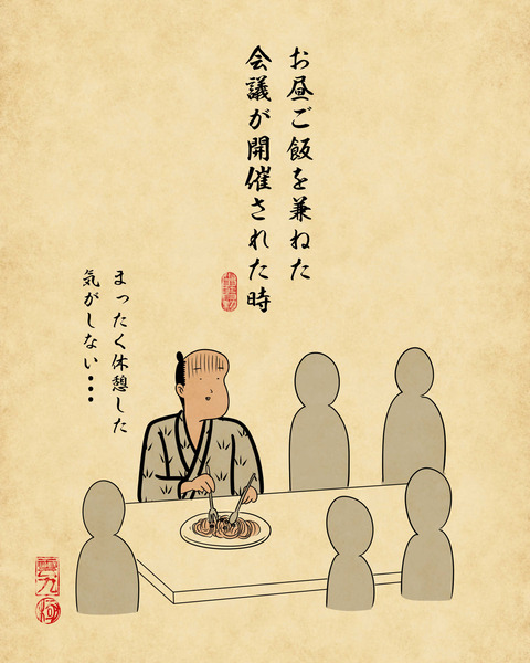 20240109仕事辞めたいと思う瞬間4
